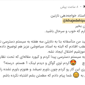 لینک یک شدن مطلب مریم شفائی