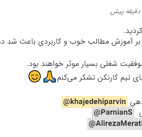 نظر پایان دوره آقای علی بخشی