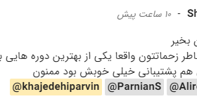 نظر پایان دوره شراره کرمی