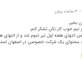 دوره سئو و تولید محتوا