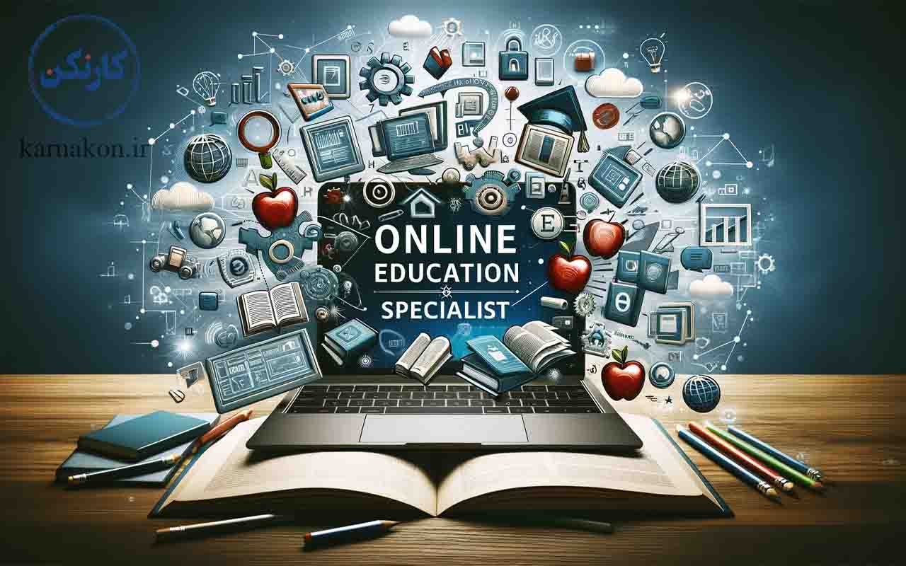 این تصویر شامل عناصر مرتبط با یادگیری آنلاین است، مانند لپ‌تاپ با رابط آموزشی، کتاب‌های الکترونیکی، و نمادهای کلاس درس مجازی. عنوان انگلیسی 'Online Education Specialist' نیز در طراحی گنجانده شده است.