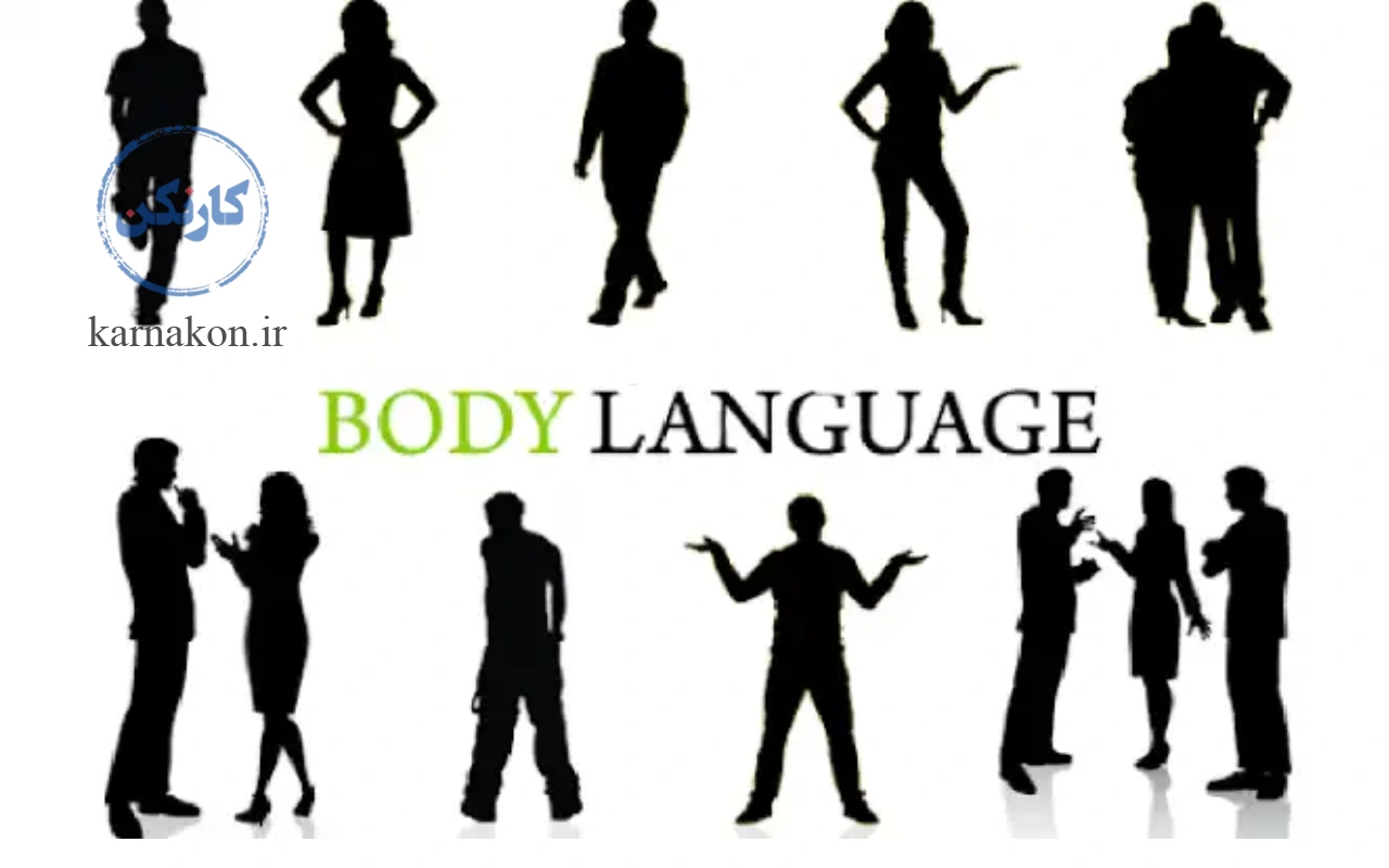 تاثیر زبان بدن در ارتباطات