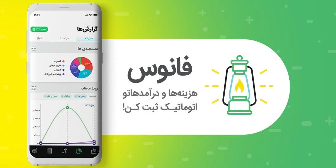 نرم افزار مدیریت پول شخصی