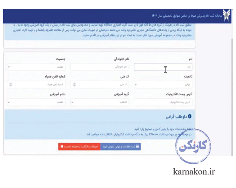 وارد کردن اطلاعات