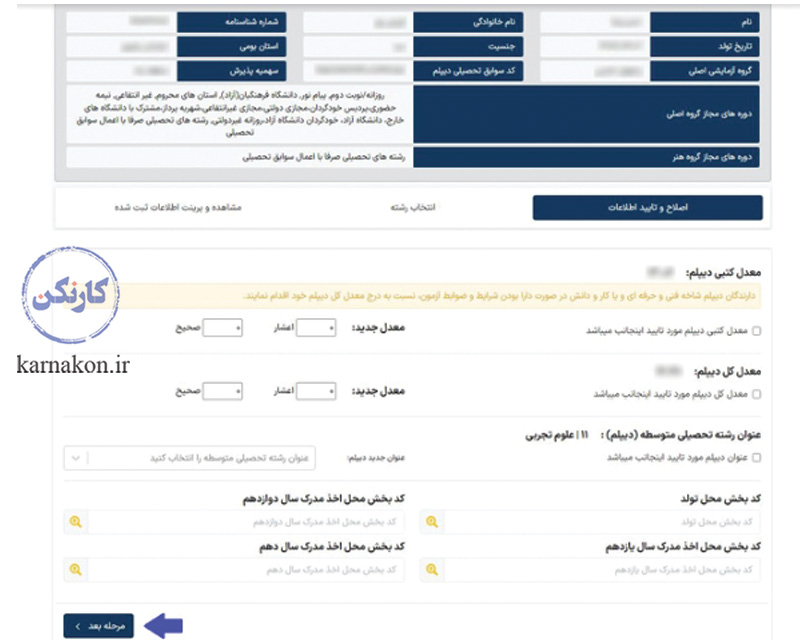 وارد کردن اطلاعات 