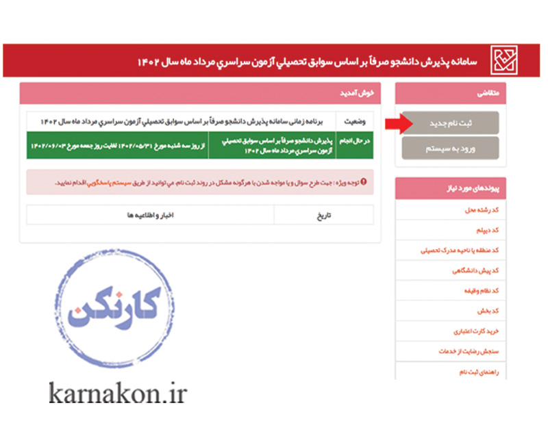 تحصیل در رشته روانشناسی بدون کنکور