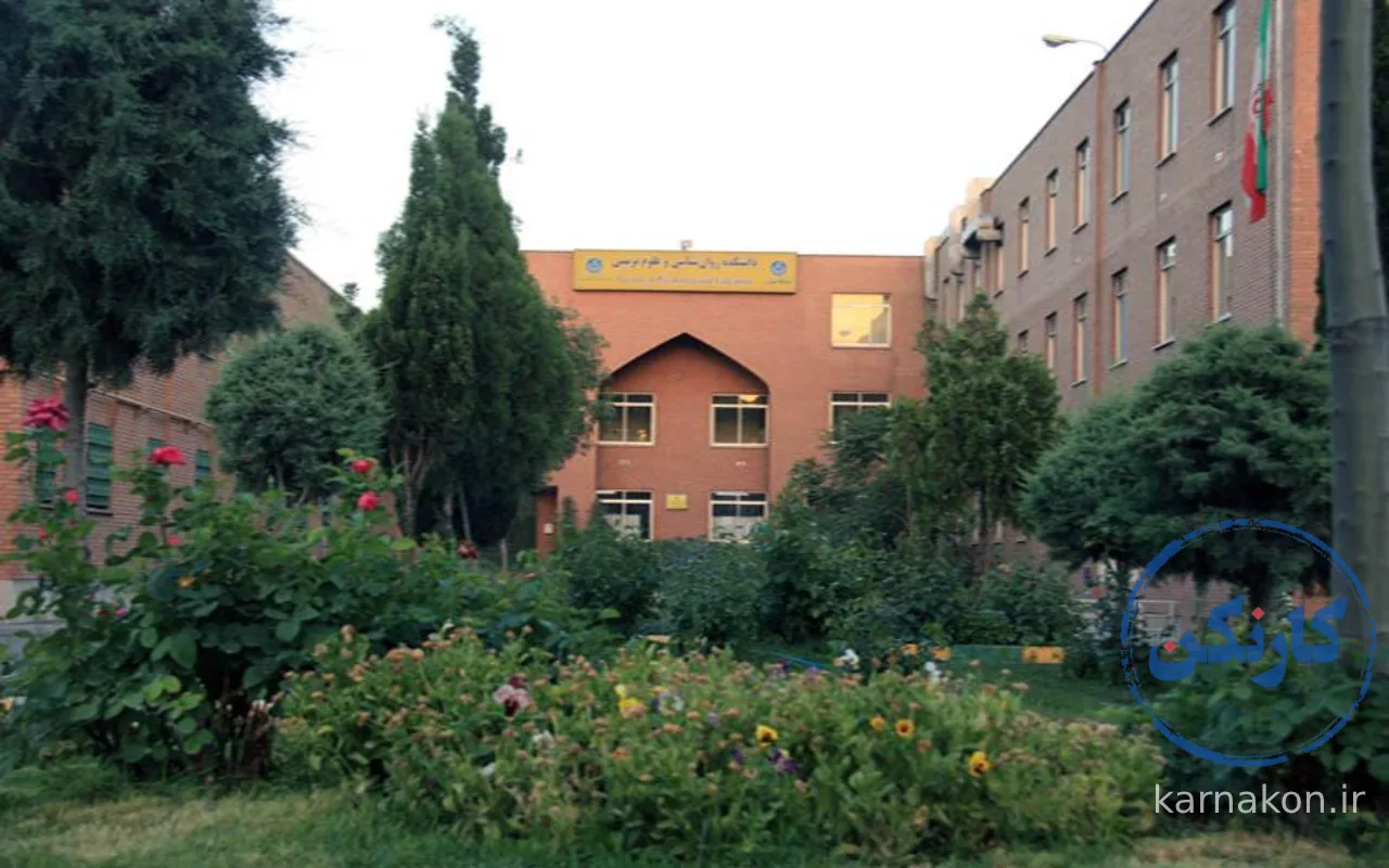 کارشناسی ارشد روانشناسی عمومی بدون کنکور