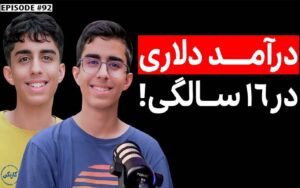 حامد و حسام توکلی