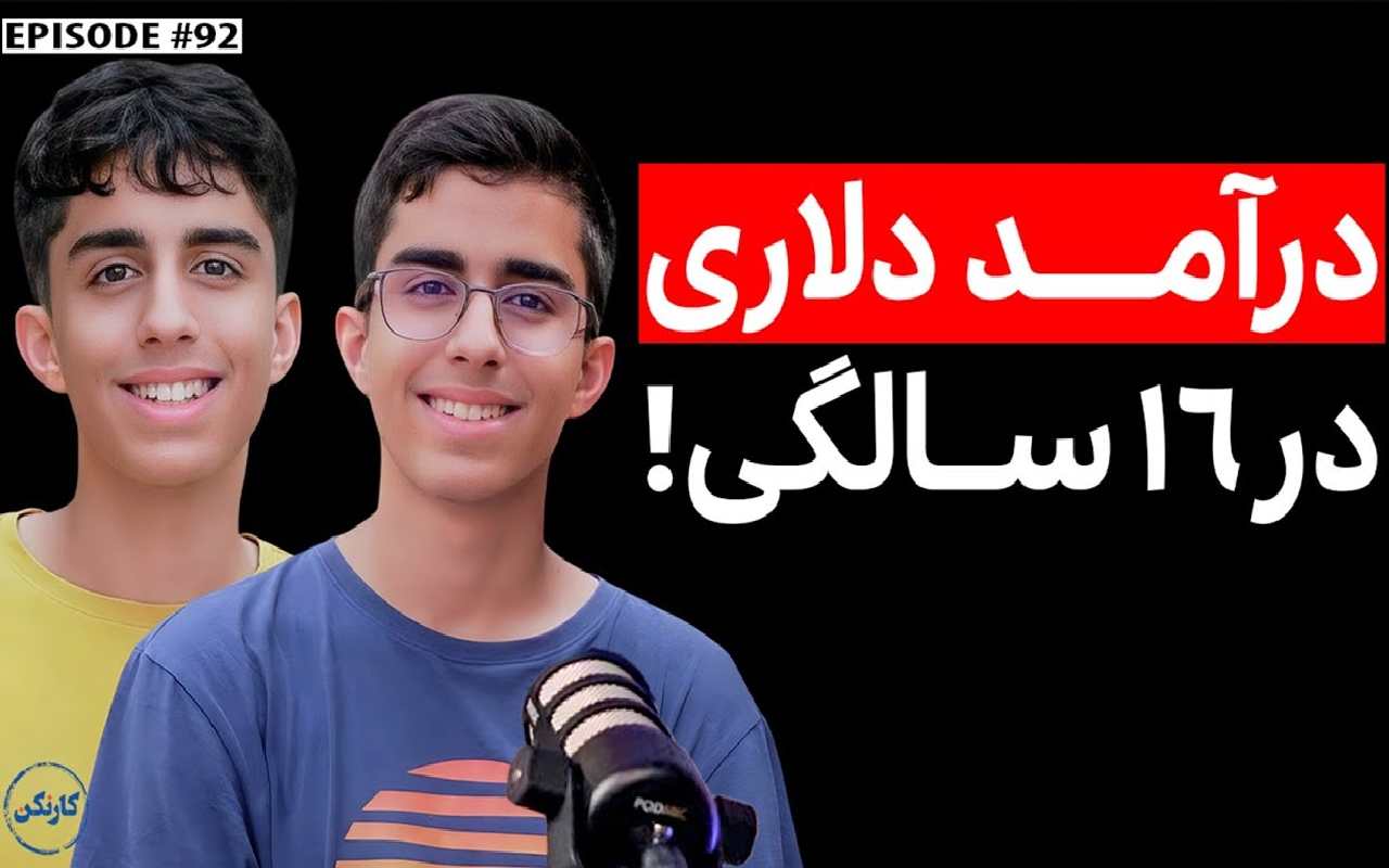 حامد و حسام توکلی
