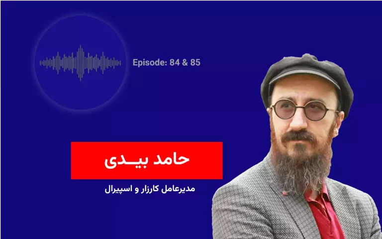 حامد بیدی