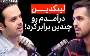 هادی توکلی پادکست کارنکن