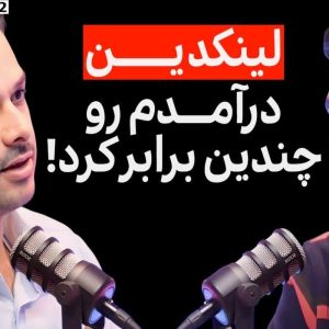 هادی توکلی پادکست کارنکن