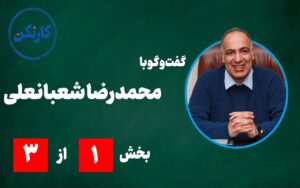 محمدرضا شعبانعلی