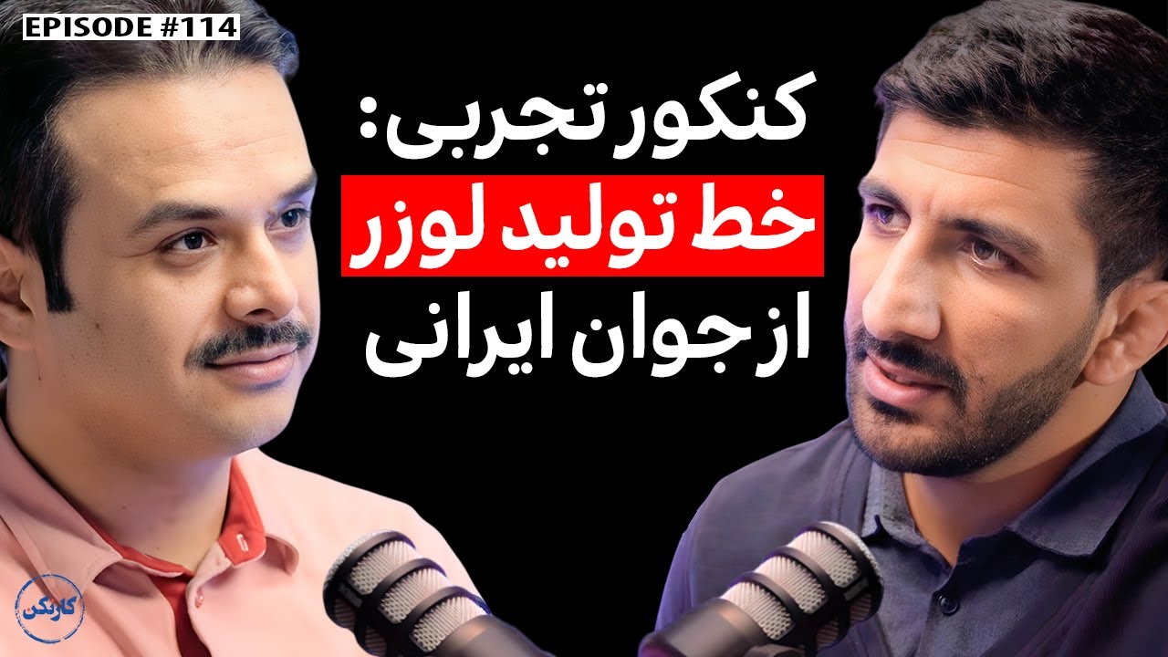 گفتگو با عبدالحسین جهانبخش | بنیان‌گذار دایت آپ