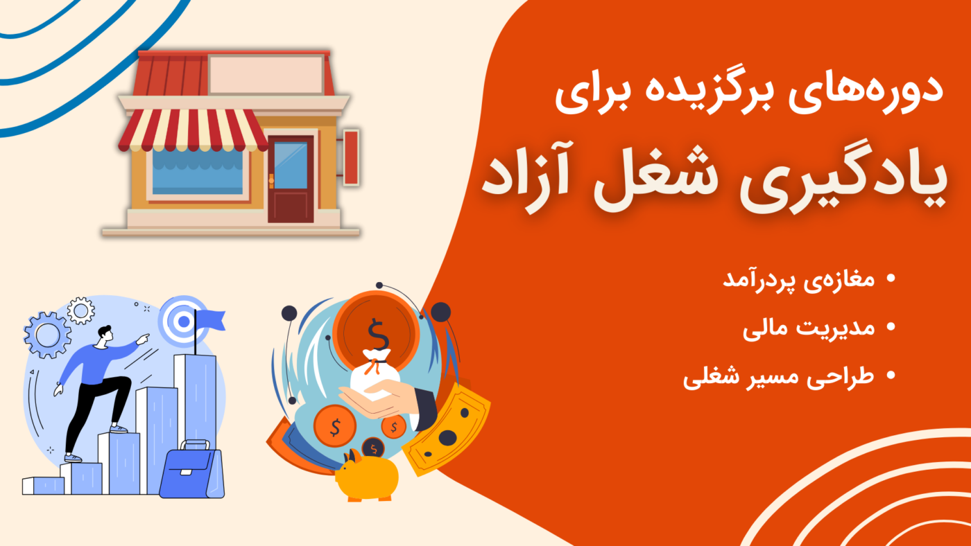 پوستر دوره‌های کارنکن