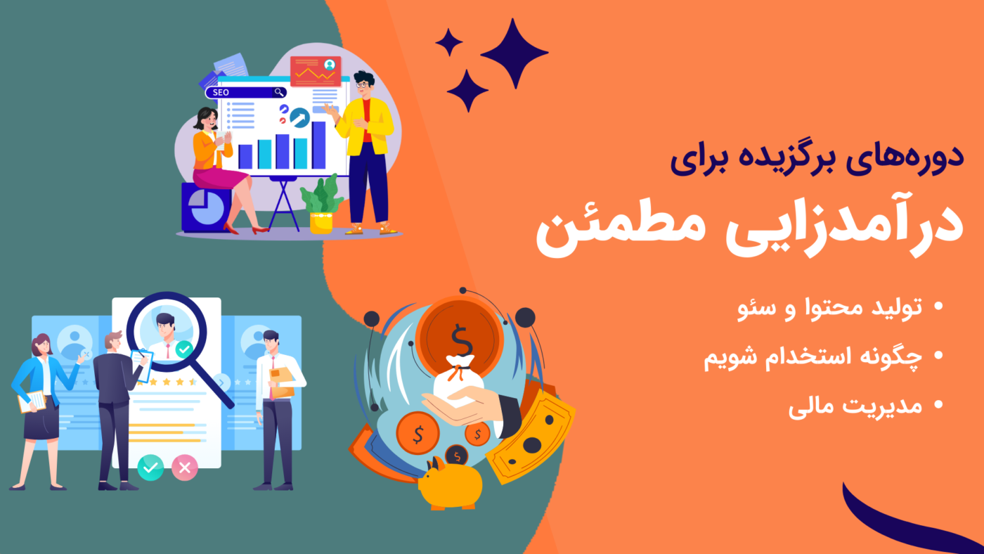 پوستر دوره‌های کارنکن