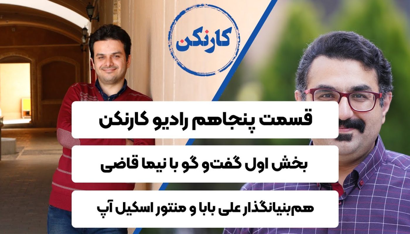 نیما قاضی