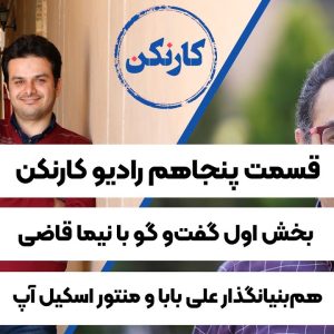 نیما قاضی
