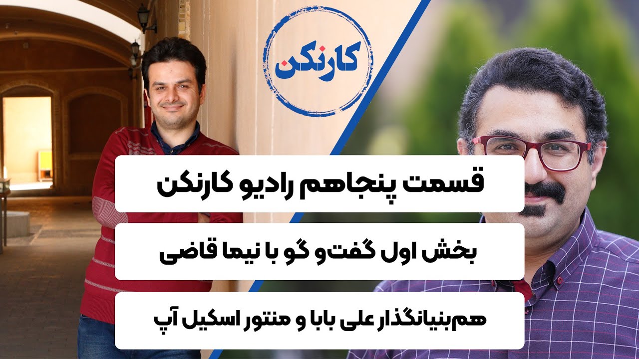 نیما قاضی