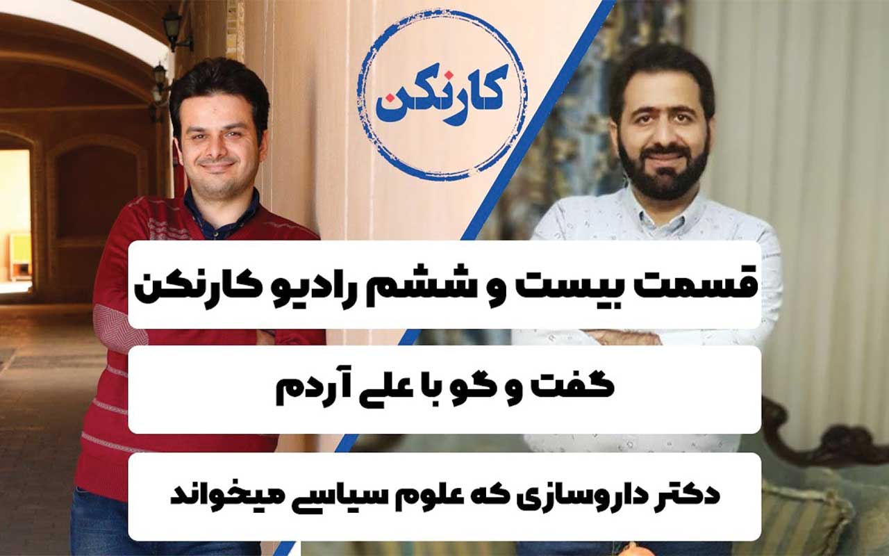 علی آردم
