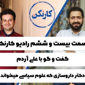 علی آردم