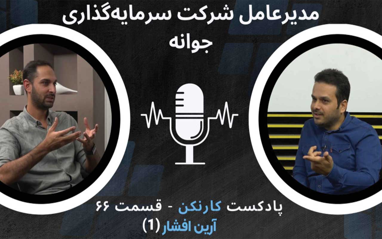 آرین افشار