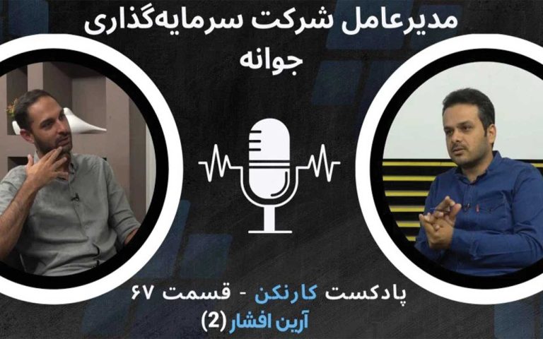 آرین افشار