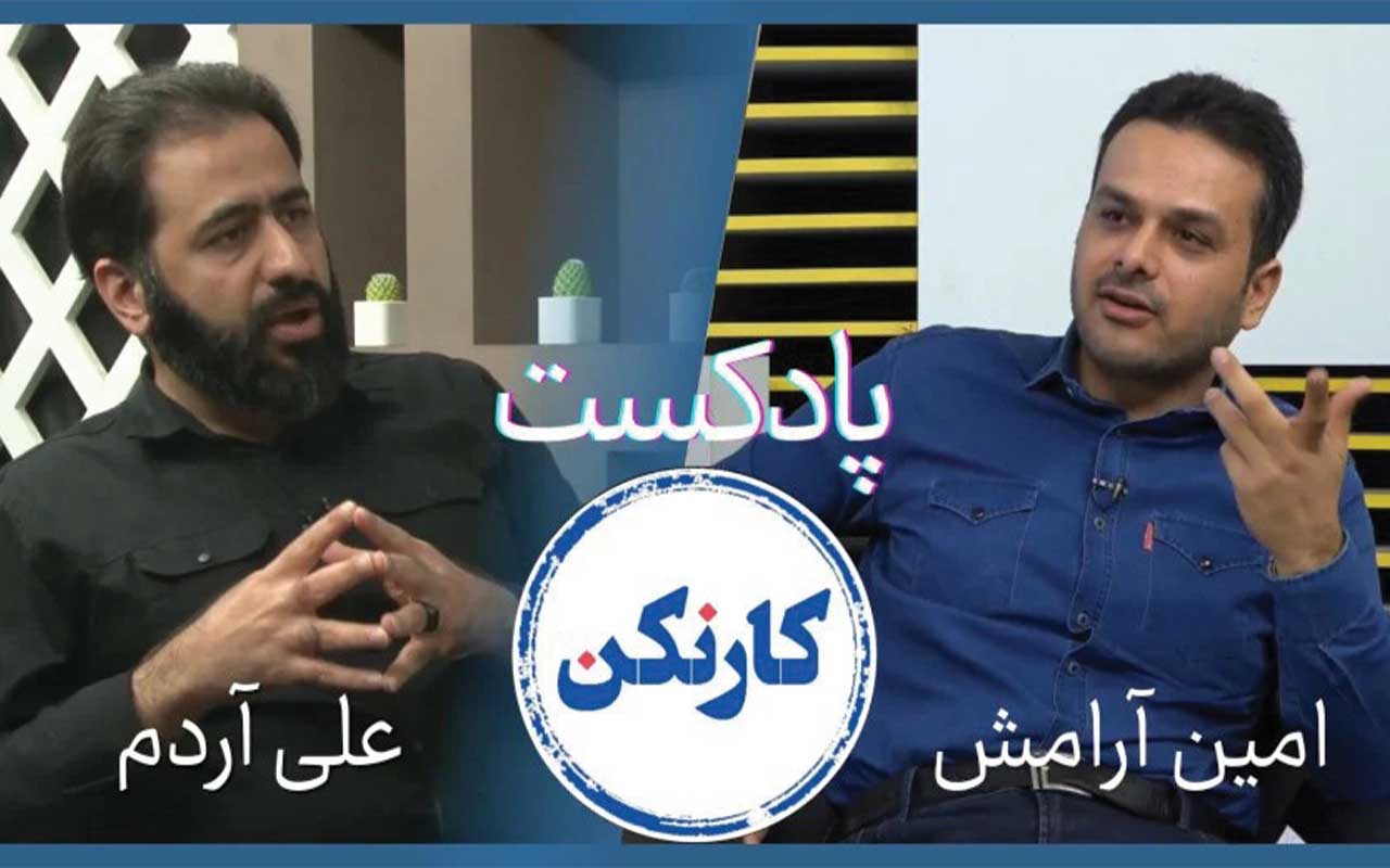 علی آردم