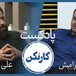 علی آردم