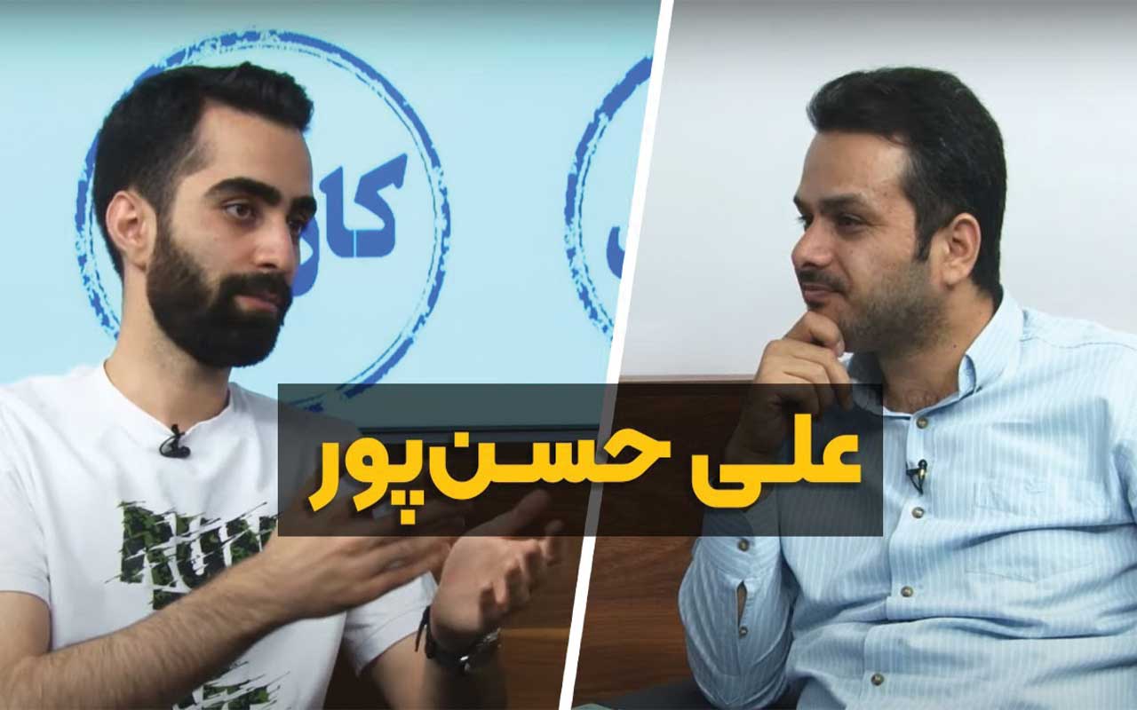 علی حسن‌پور