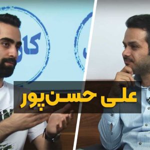 علی حسن‌پور