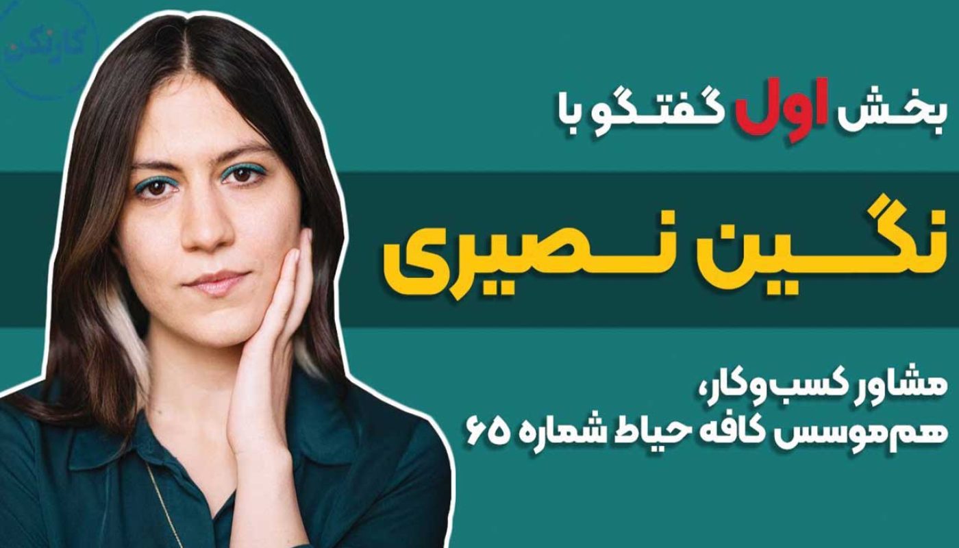 نگین نصیری