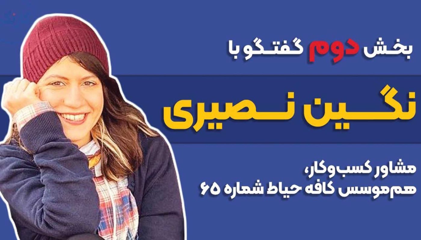 نگین نصیری