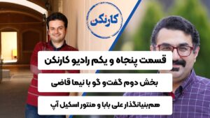 نیما قاضی