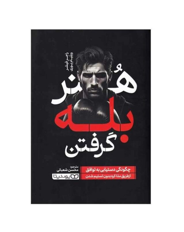 روش مذاکره در فروش