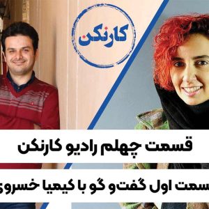 کیمیا خسروی