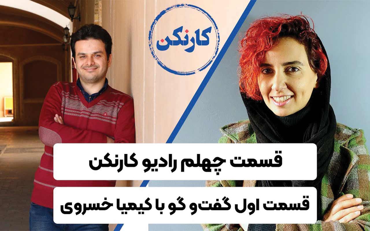 کیمیا خسروی