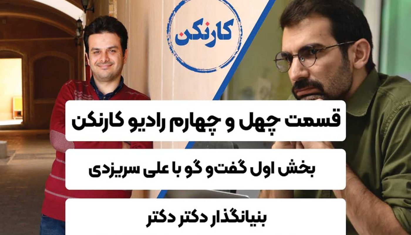 علی سریزدی