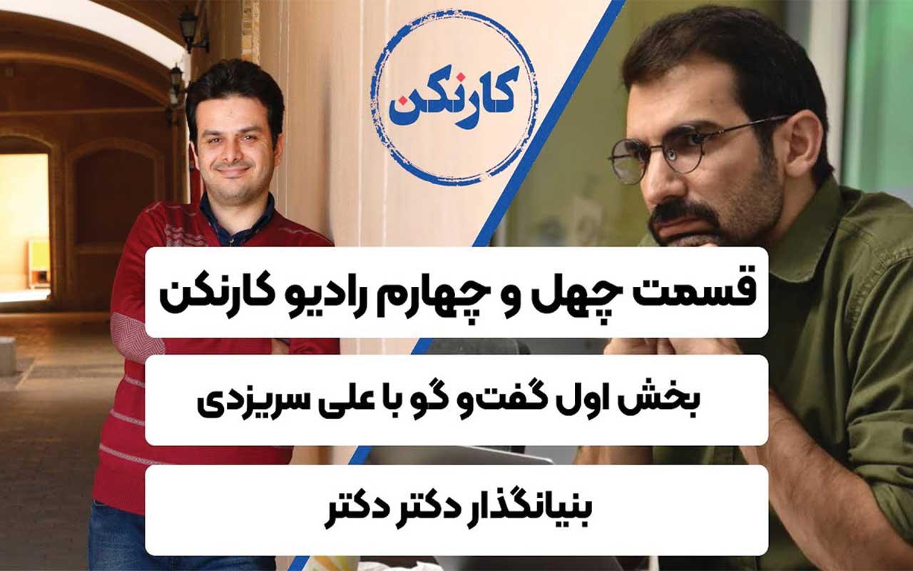 علی سریزدی