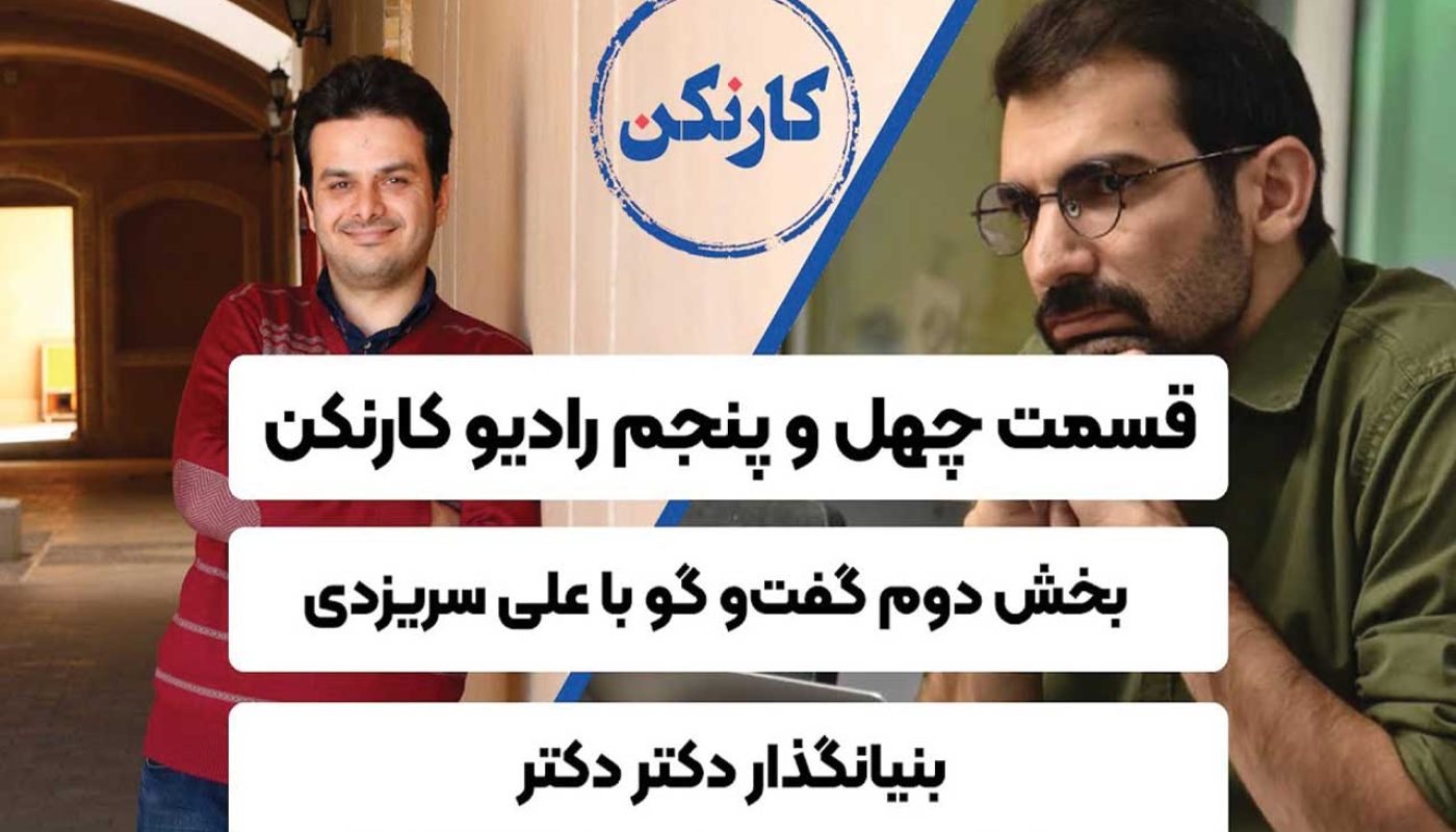 علی سریزدی