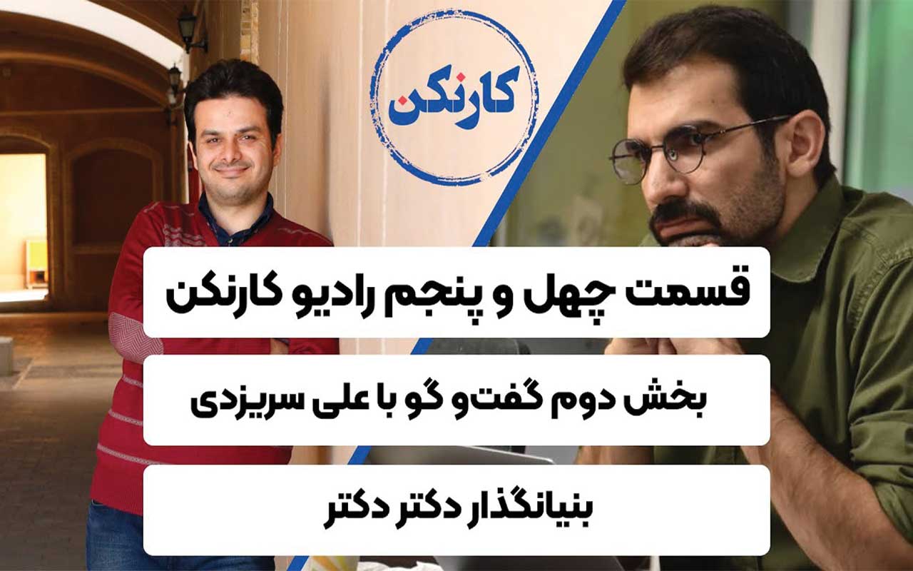 علی سریزدی