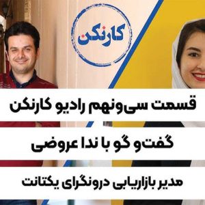 ندا عروضی