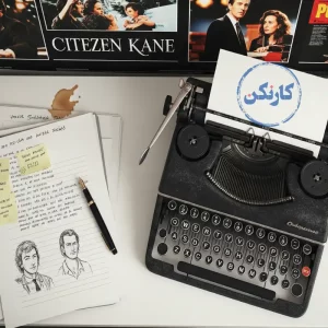 فیلمنامه نویس
