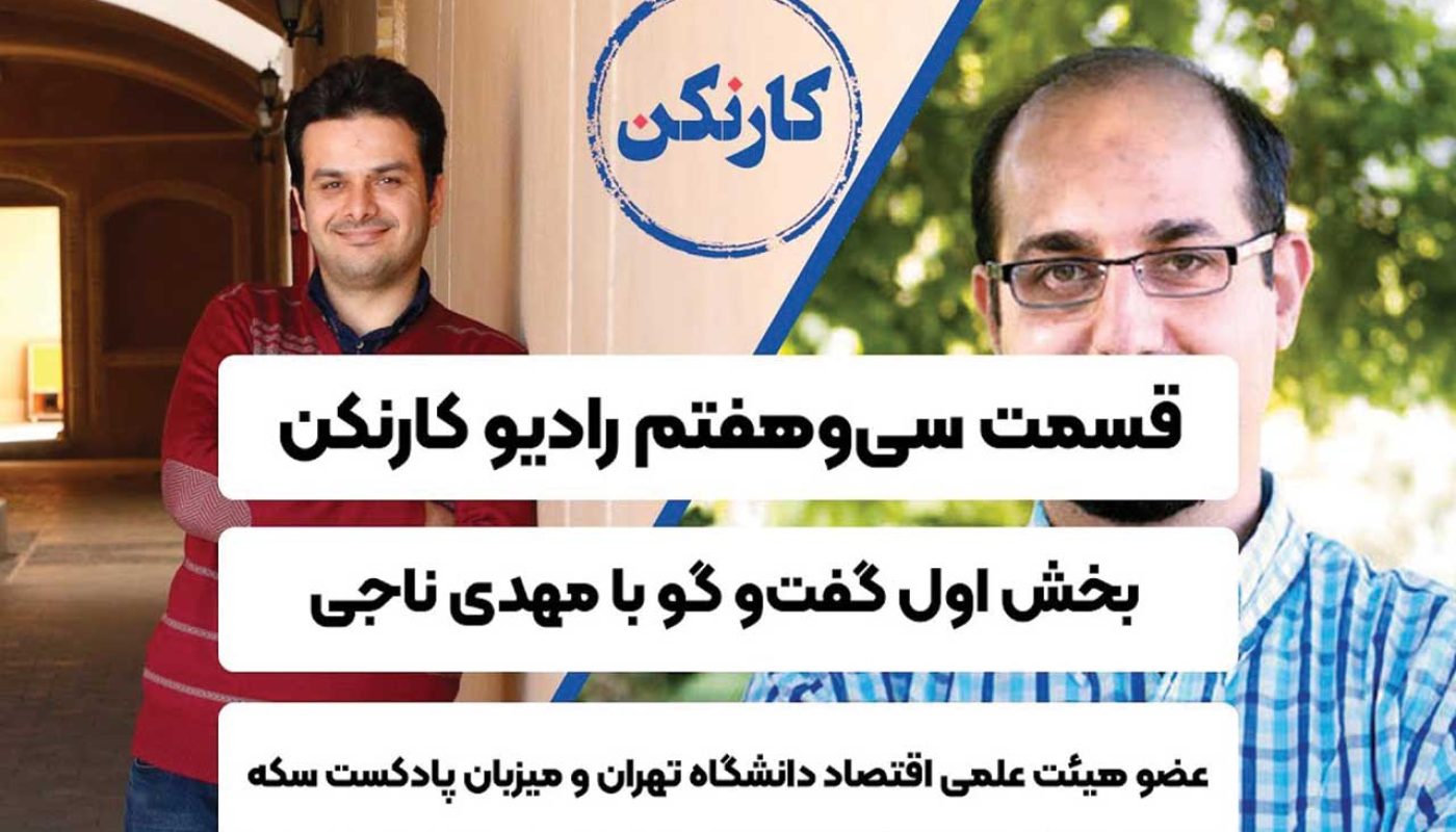 مهدی ناجی