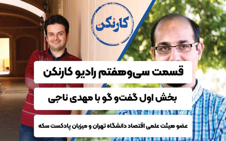 مهدی ناجی