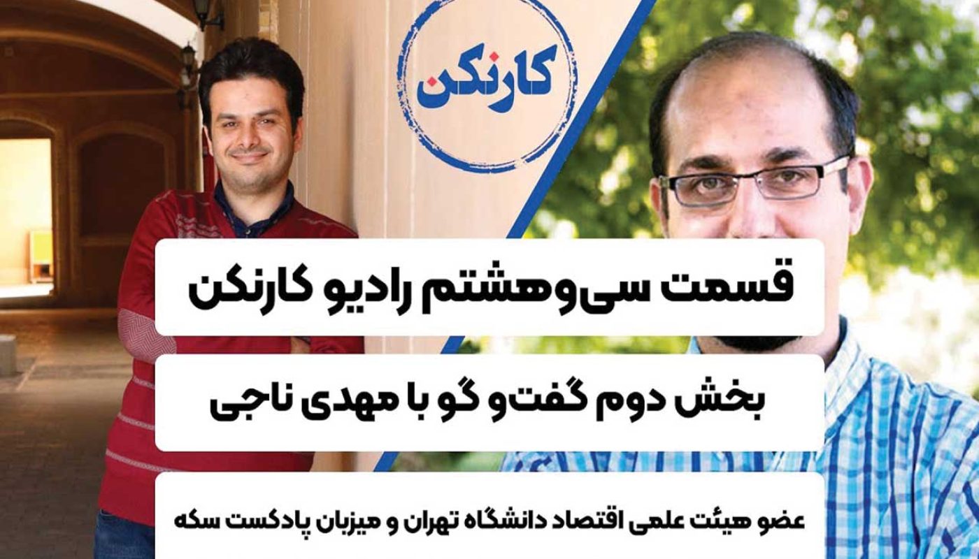 مهدی ناجی