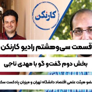 مهدی ناجی