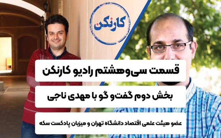 مهدی ناجی