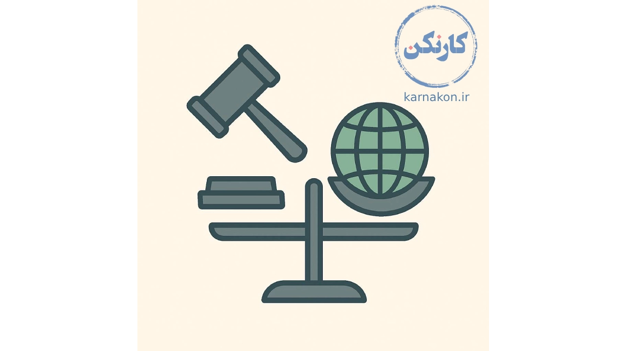 ثبات اقتصادی و سیاسی