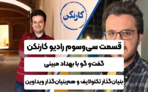 بهداد مبینی